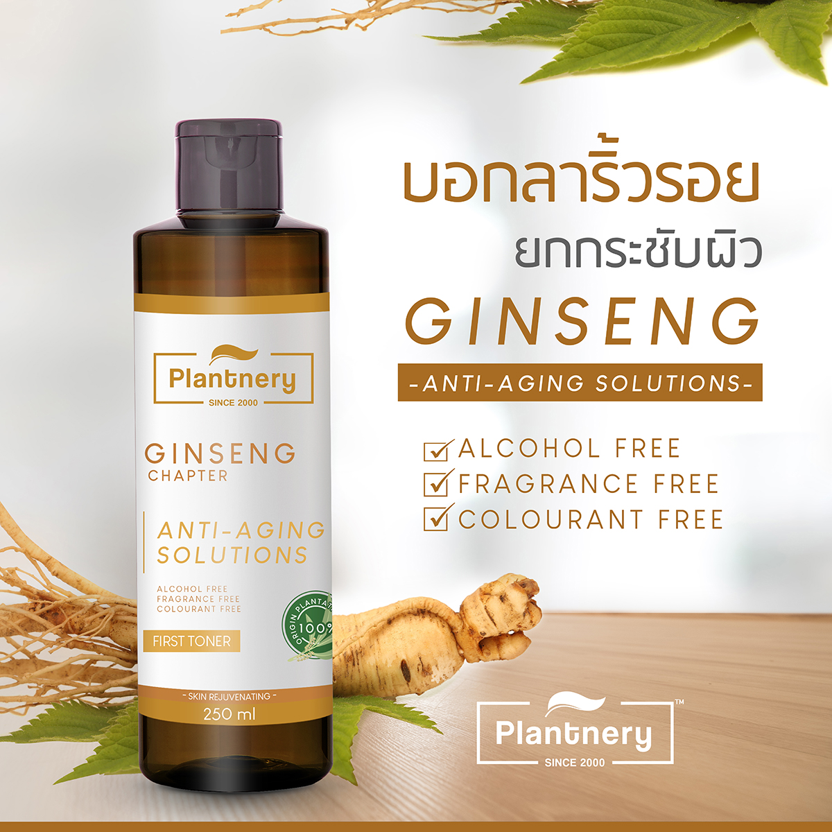  Ginseng First Toner 250ml