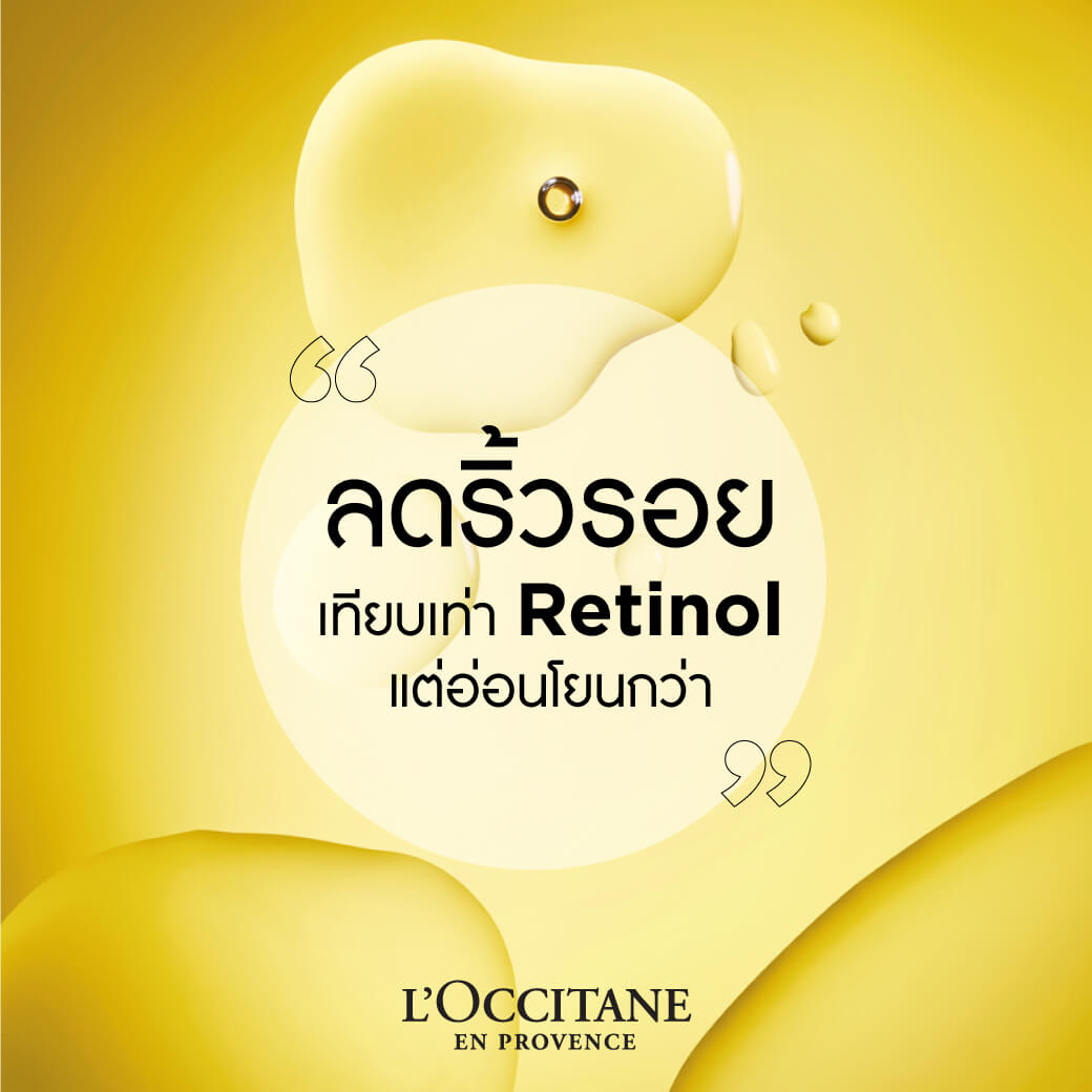 L'occitane Immortelle Activating Essence 30 ml   สารสกัดทางเลือกจากธรรมชาติของสารเรตินอล น้ำมันบำรุงผิวหน้ามากคุณประโยชน์นี้จะช่วยต่อต้านสัญญาณแห่งความร่วงโรยและเสริมความชุ่มชื้นอย่างล้ำลึกให้กับผิวของคุณ ผิวของคุณจะแลดูเด็กลงตั้งแต่ครั้งแรกที่ใช้  หลังจาก 28 วัน คุณจะรู้สึกได้ถึงผิวที่แน่นขึ้น เต่งตึง เปล่งกระกาย มีชีวิตชีวา ประสิทธิผลที่เห็นได้ชัดคือ ริ้วรอยแลดูลดเลือน ผิวแน่นขึ้น และมวลผิวดีขึ้น เรียบเนียนและมีชีวิตชีวา