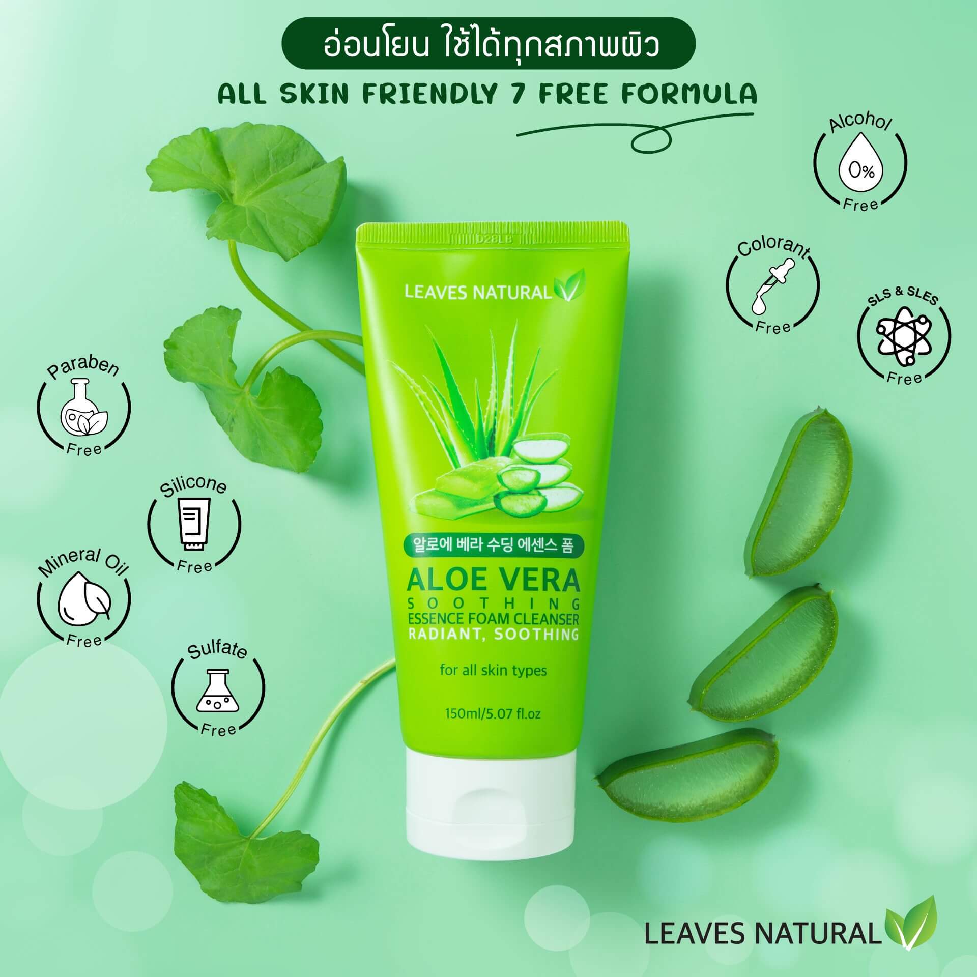 Aloe Vera Soothing Essence Foam Cleanser,Foam,โฟม,โฟมล้่งหน้า,ทำความสะอาดหน้า,ลดสิว,ล้างหน้า